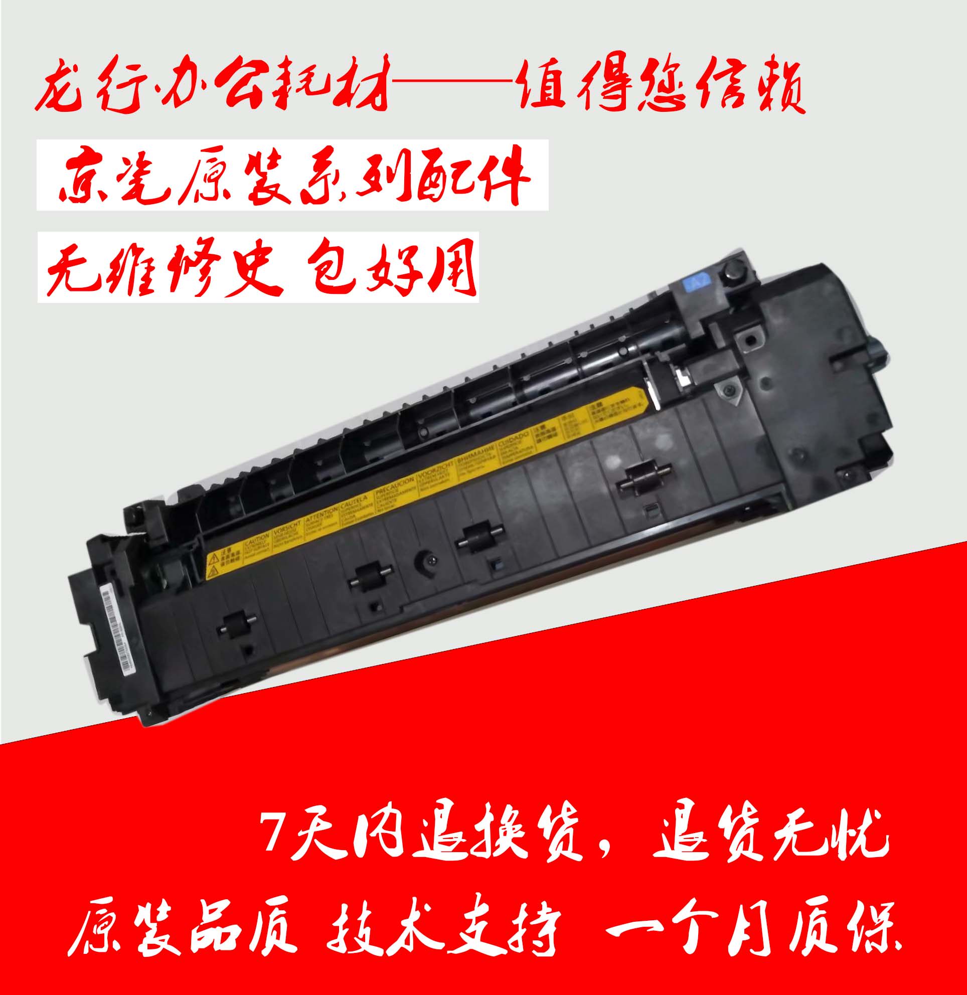 Original machine dismantling of Kyocera TA2552ci 3252ci fixture set FK-8350