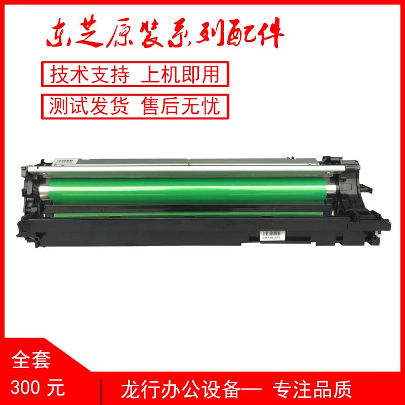 Original Toshiba 2006 2306 2307 2303 2309 2523 Appearance Building Drum Components