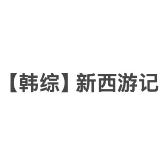 华尔街之狼的阿里云盘秘籍，搞钱必看！狠狠搞钱的秘密都在这儿