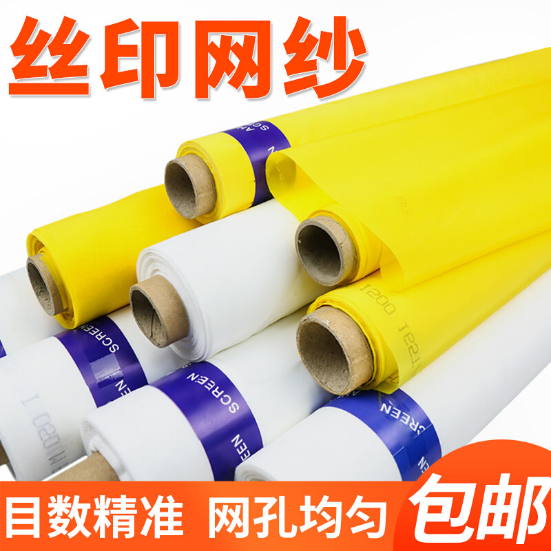Screen printing mesh specifications complete screen printing mesh printing plate making silk screen mesh polyester mesh mesh material
