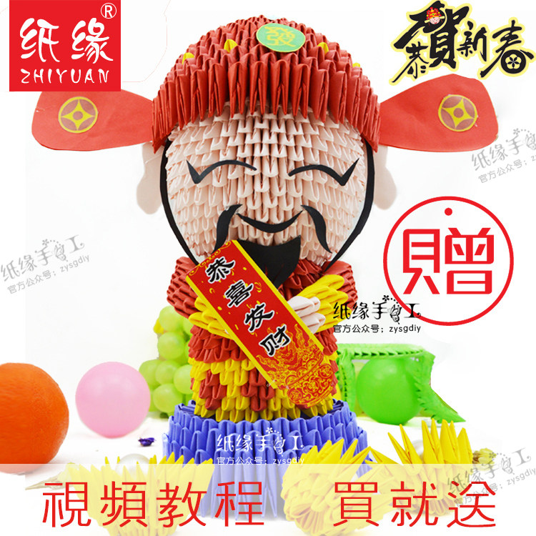  Creative handmade origami DIY handmade origami triangle insert paper material God of wealth material pack