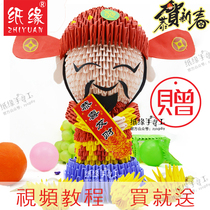  Creative handmade origami DIY handmade origami triangle insert paper material God of wealth material pack