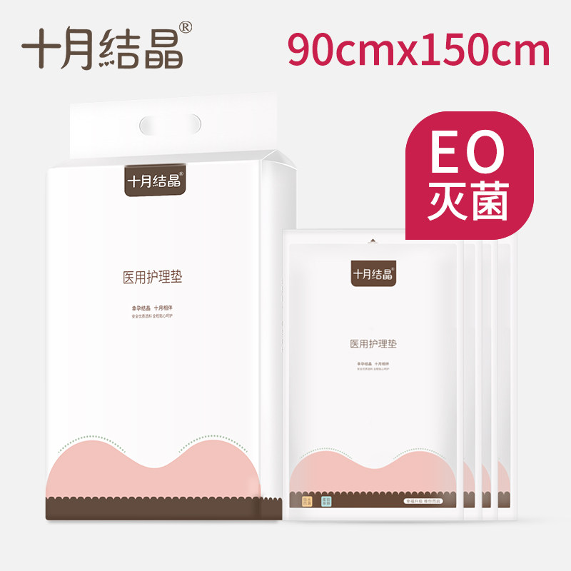 October crystalline maternal puerperal bedding cushion postpartum care mat supplies free of wash sheets independent medical disinfection of 4 tablets
