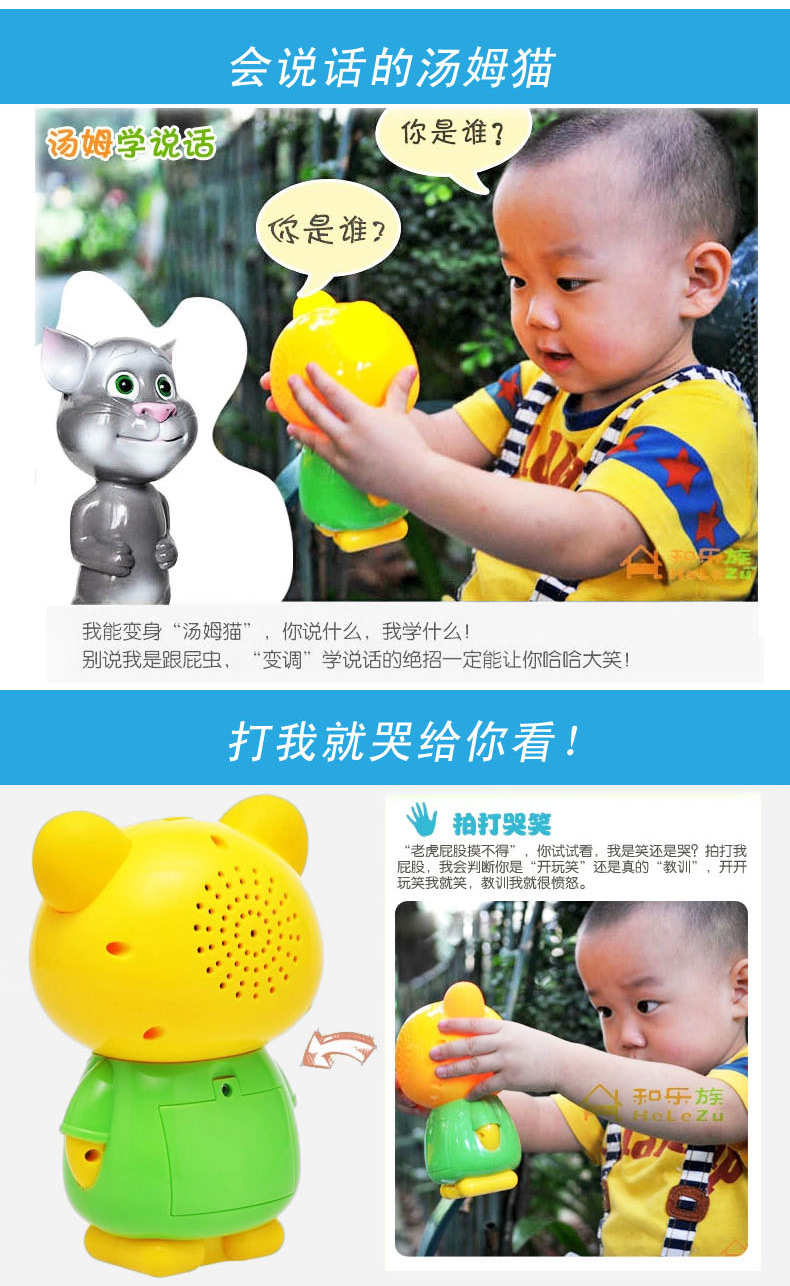 Và Lehu câu chuyện giáo dục sớm máy chống ngã thông minh trẻ nhỏ trẻ sơ sinh MP3 hổ bé nhạc đồ chơi giáo dục robot giáo dục thông minh