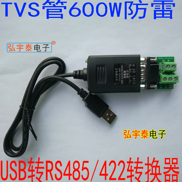 USB2 0 turn RS485 RS422 USB turn RS422 RS485 without external power supply DB9