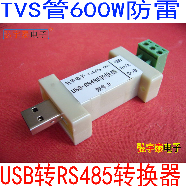 USB2 0 turns 485 USB to turn RS485 (industrial class 600W lightning protection)