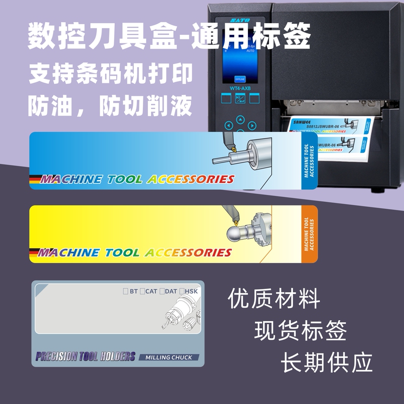 Knife Rod Box Label, Blade Box, Drill Bit Label, Tap, Tear-Resistant, Waterproof, Oil-Proof, Anti-Cut Fluid, in Stock