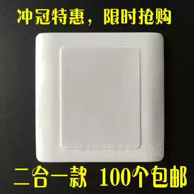 Switch socket 86 type blank cover board engineering type 86 type whiteboard two-in-one series white cover board without screws