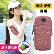 Arm wrist two-use thin multi-function cover running mobile arm pack men and women arm wrist general mobile phone bag