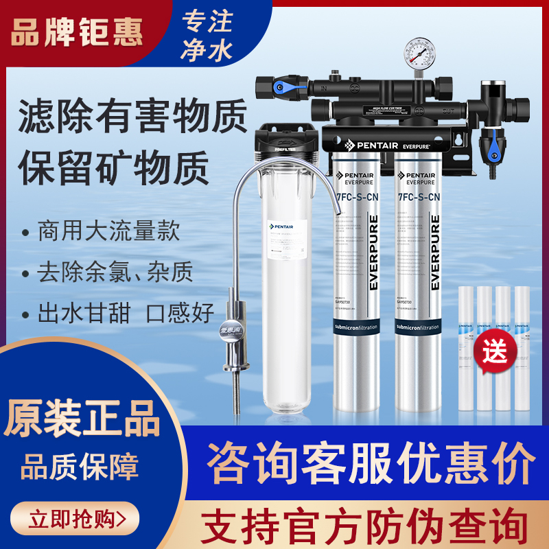 American Aihuipu 7Fc-S Twin Water Purifier Dual-Head Dual-Link High-Flow Commercial Ultrafiltration Filter for Milk Tea Shops