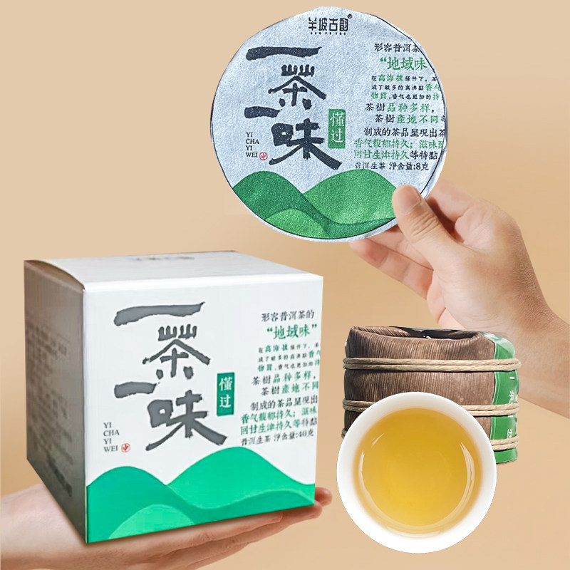 Южный источник Linfeng Xiangyun Производитель чая Mengku Tea Area специализируется на сыром чае Пуэр, 40 г Маленького круглого торта