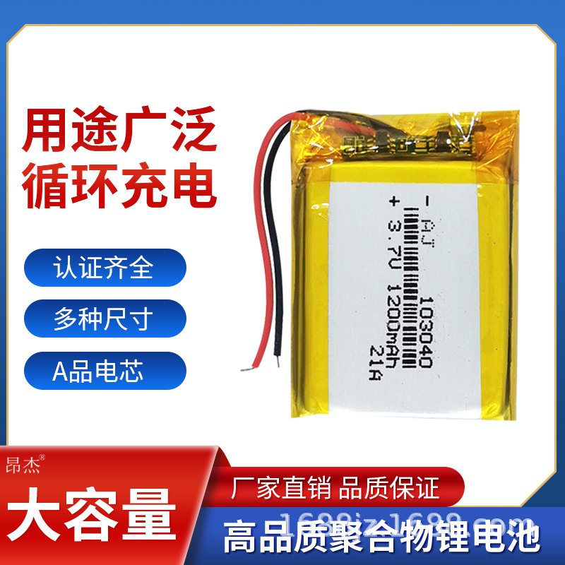 Angger 3 7v polymer large capacity 103040 rechargeable wagon recorder Bluetooth tire pressure monitoring lithium battery
