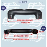 Рычажная ручка № 136