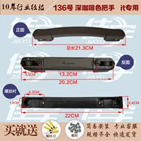 Коричневая ручка № 136