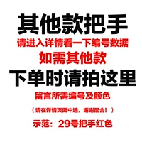 Пожалуйста, оставьте номер сообщения для ручки тяги, показанной на картинке, отправленной службой поддержки клиентов.