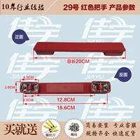 № 29 Ручка с красным металлическим сиденьем