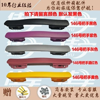 № 146 Ручка (черный по умолчанию)