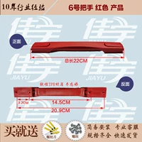 № 6 Ручка красной