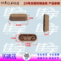 Розовое золото № 24 (2)