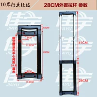 Чемодан, 28см