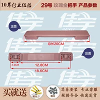 № 29 Ручка розового золотого цвета