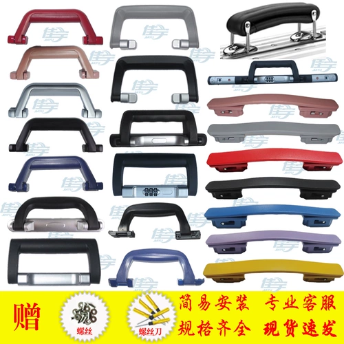 Чемодан, аксессуары, универсальная ручка, пищевая добавка с железом