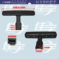 D1 ручка с одной ручкой