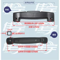 № 30 Ручка сцепления