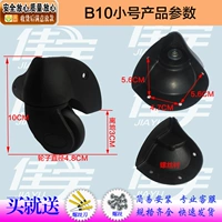 B10 маленький черный 1 пара