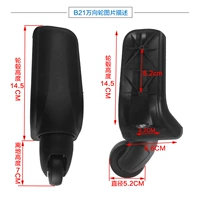 1 пара больших универсальных колес B21.