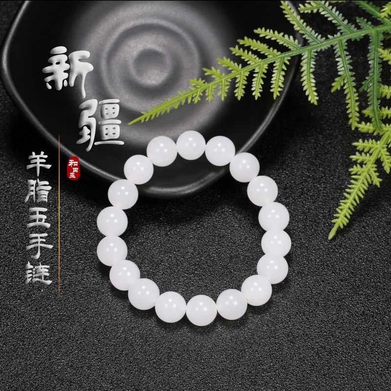 Xinjiang and Tian Yu Bracelet Amniotic White Jade Ball Large Men and Women of Yu Ball