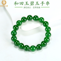 Xinjiang natural and Tian Beyyu Handstring Old pit ice bottom No black dots spinach green men and womens jade bracelet with certificate