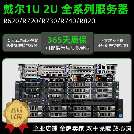 Dell 2U server host R720 rack R620/R740/R730xd Xeon E5 virtual multi-open computer