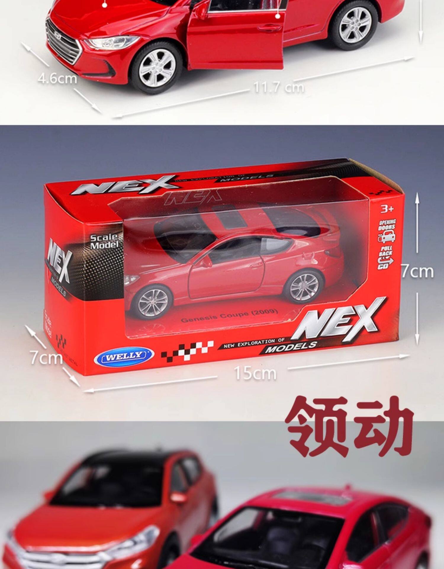 Модель машины 1 36北京现代胜达途胜领动酷派伊兰特瑞纳ix35模型饰品汽车摆件 WELLY