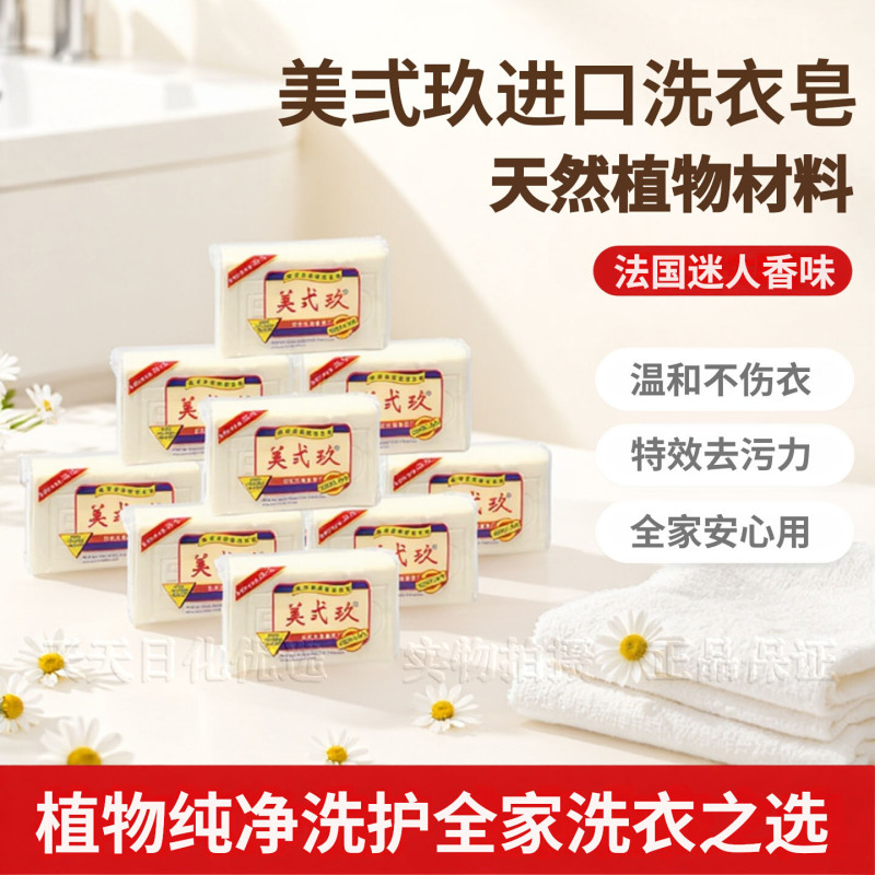 Indonesian Original Imported Meizi 29 Laundry Soap 238G+5G Meizi 29 Fragrance Soap Meizi 29 Soap Baby Underwear Soap Indonesian Original Imported Meizi 29 Laundry Soap 238G+5G Meizi 29 Fragrance Soap Meizi 29 Soap Baby Underwear Soap