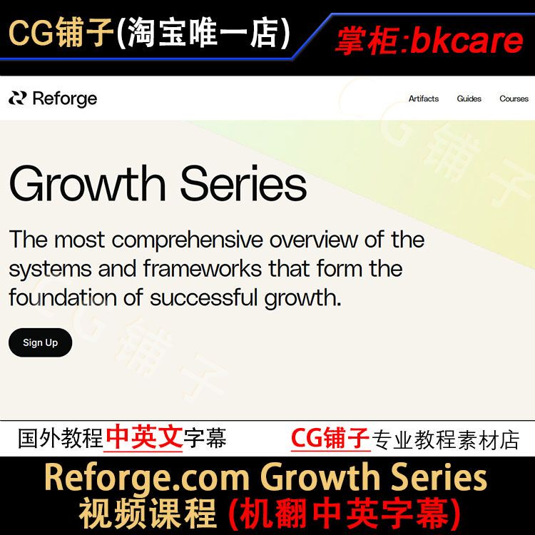 Reforge.Com Growth Series Video Course with Accompanying Materials