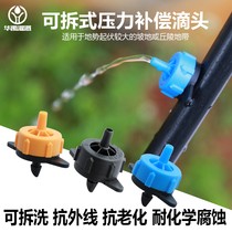 Detachable flow stabilizer pressure compensation dripper black 4L pointed dripper 2L4L8L Orchard greenhouse dripper
