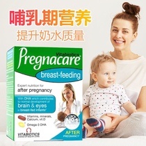 26年英国pregnacare哺乳期复合多种维生素孕妇鱼油DHA叶酸