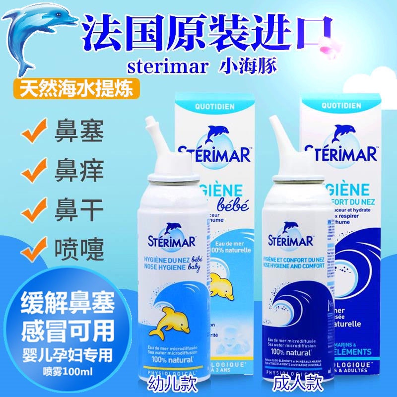 French Sterimar Small Dolphin Baby Physiological Sea Saline Spray Nose Adult Rinsed Nasal Spray 100ML