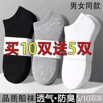 Socks Mens short socks Low Help Sweat Sweat Deodorant Sports Socks Pure Color Light Mouth Ship Socks Summer Thin mid-cylinder Chaostocking