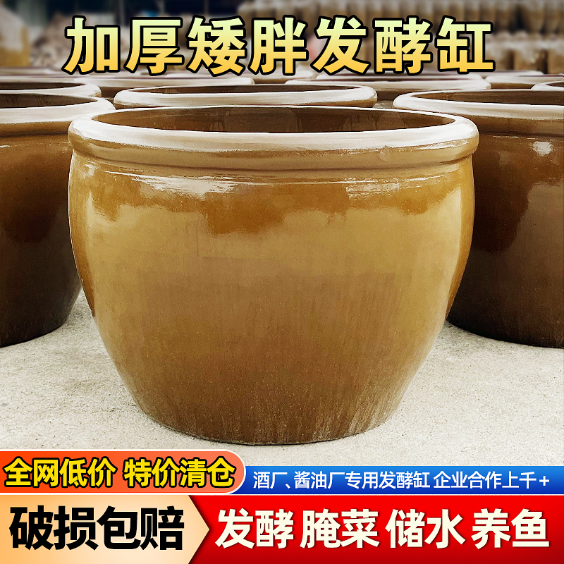 Old-Fashioned Ceramic Large Fermentation Jar, Vinegar Jar, Soy Sauce Jar, Household Water Storage Jar, Pickling Jar, Fish Farming Lotus Jar