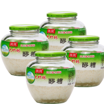 4 bottles of Moon rice wine per bottle 660g filled glutinous rice wine Sichuan sweet wine wine original bottle fermented moon self-brewed