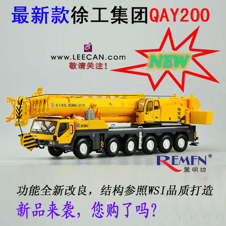 ㊣ Xugong Group XCMG QAY200K QAY200T 200 ton truck crane crane crane model 1:50