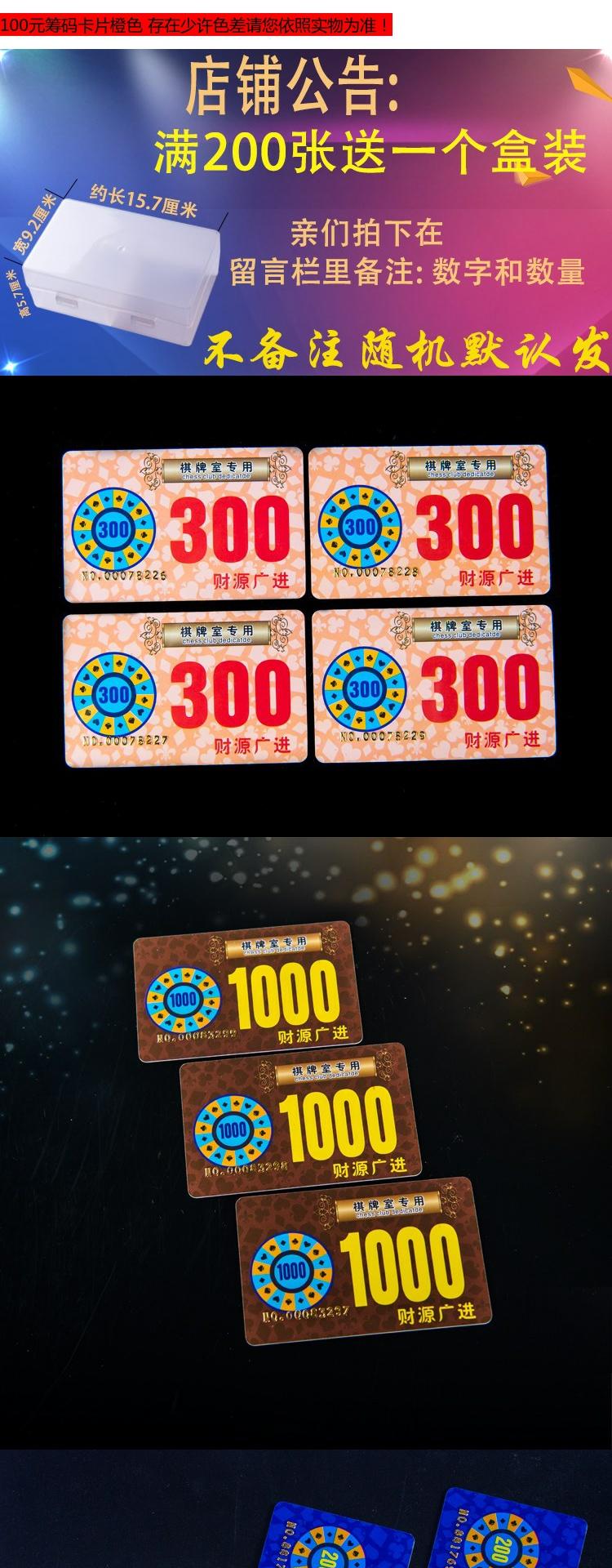 Mahjong Chips Hard Brand Glossy Thin Card Chống giả Thẻ Mahjong Chips Phòng cờ vua Đặc biệt Chip nhựa Coin - Các lớp học Mạt chược / Cờ vua / giáo dục mua bộ mạt chược