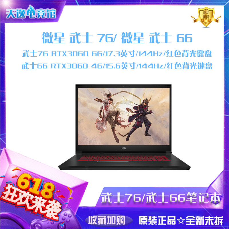 Microscope 76 66 12 generation I7 RTX3060 6GB 144Hz home office game laptop