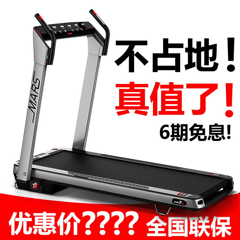 Zhengxing M7s treadmill home mini silent indoor fully foldable adjustable slope Bluetooth smart treadmill