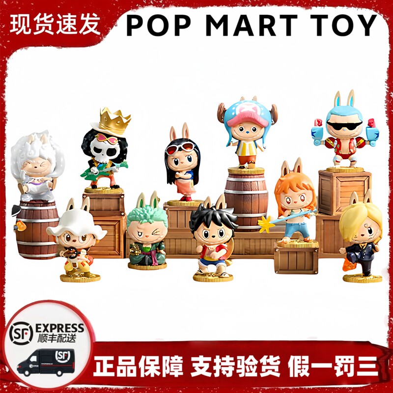 【Labubu One Piece】Bubble Mart Figure Labubu One Piece Doll Desktop Ornament Gift for Boyfriend