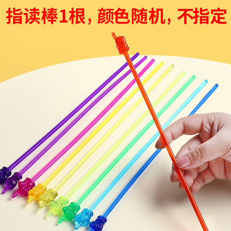 Giveaway refers to a reading stick 1 root color random