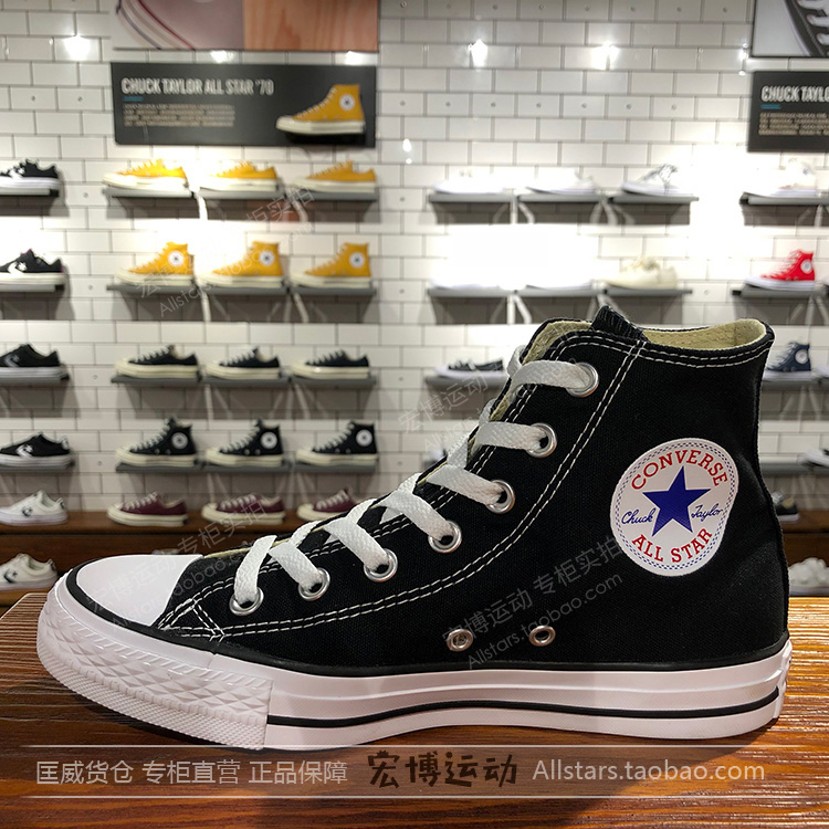 converse sku 101010