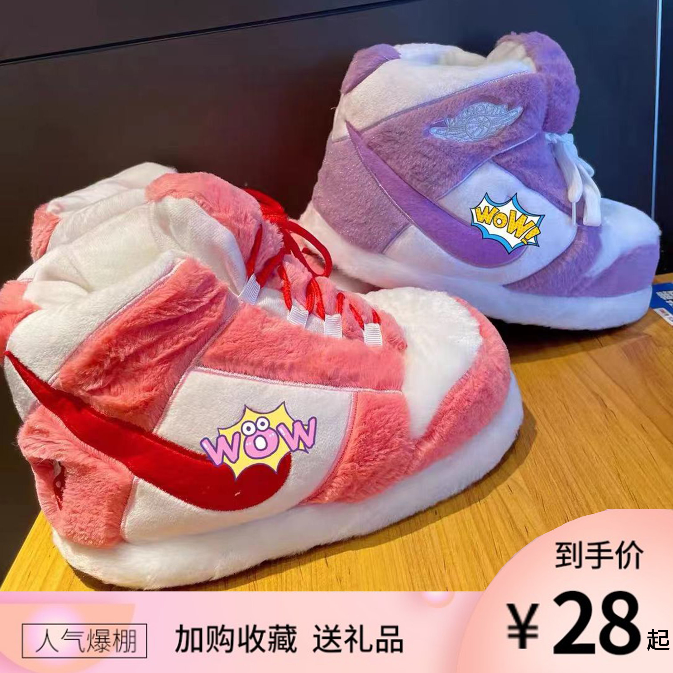 Fat bread shoes A chase AJ cone plush shoes plush coconut fucking aj cute cool cotton slippers